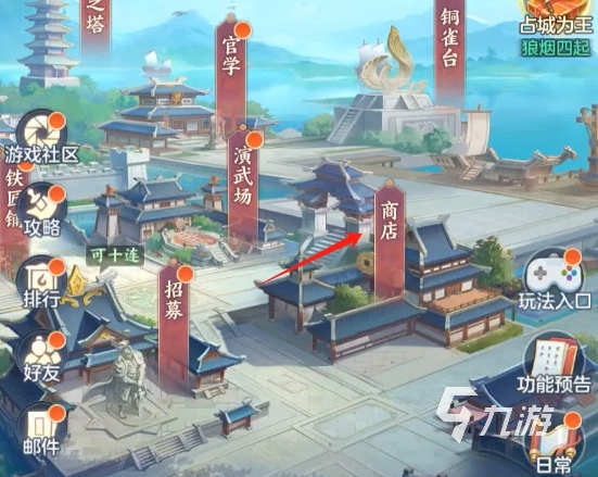 三国大冒险神秘商店必买物品推荐及优先级指南