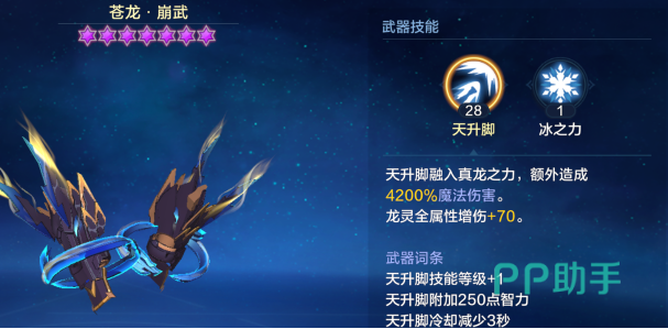 苍龙崩武战斗演示图