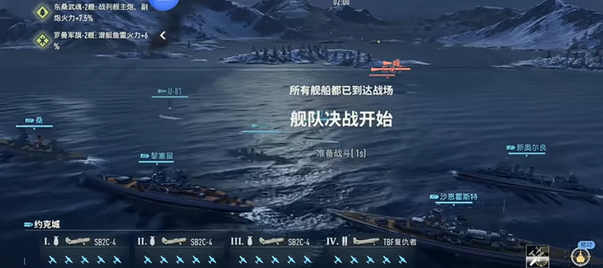 苍蓝前线战列舰破甲机制说明图