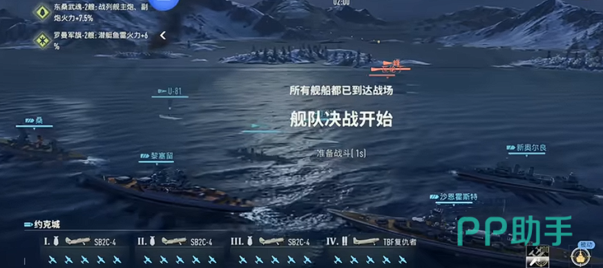 苍蓝前线战列舰破甲机制说明图