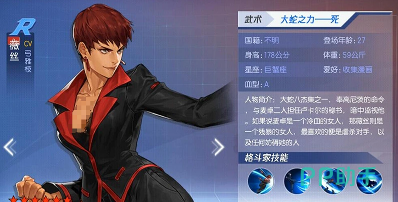 拳皇命运薇丝技能演示图