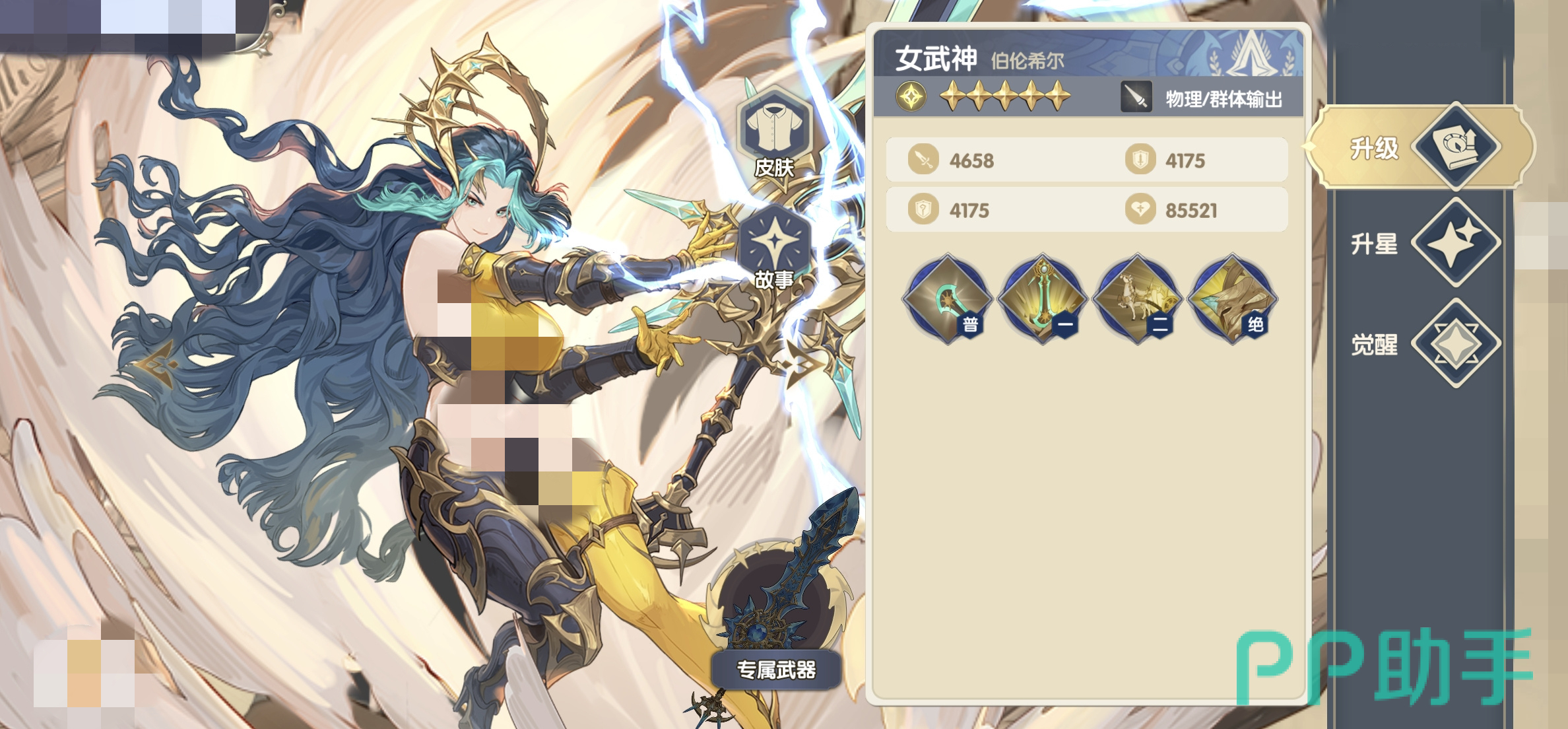 灵武世界游戏界面展示