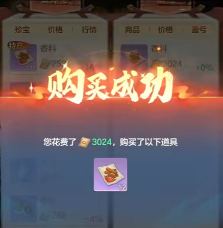 富甲天下尾单操作界面示意