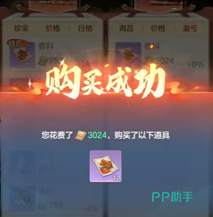 富甲天下尾单操作界面示意