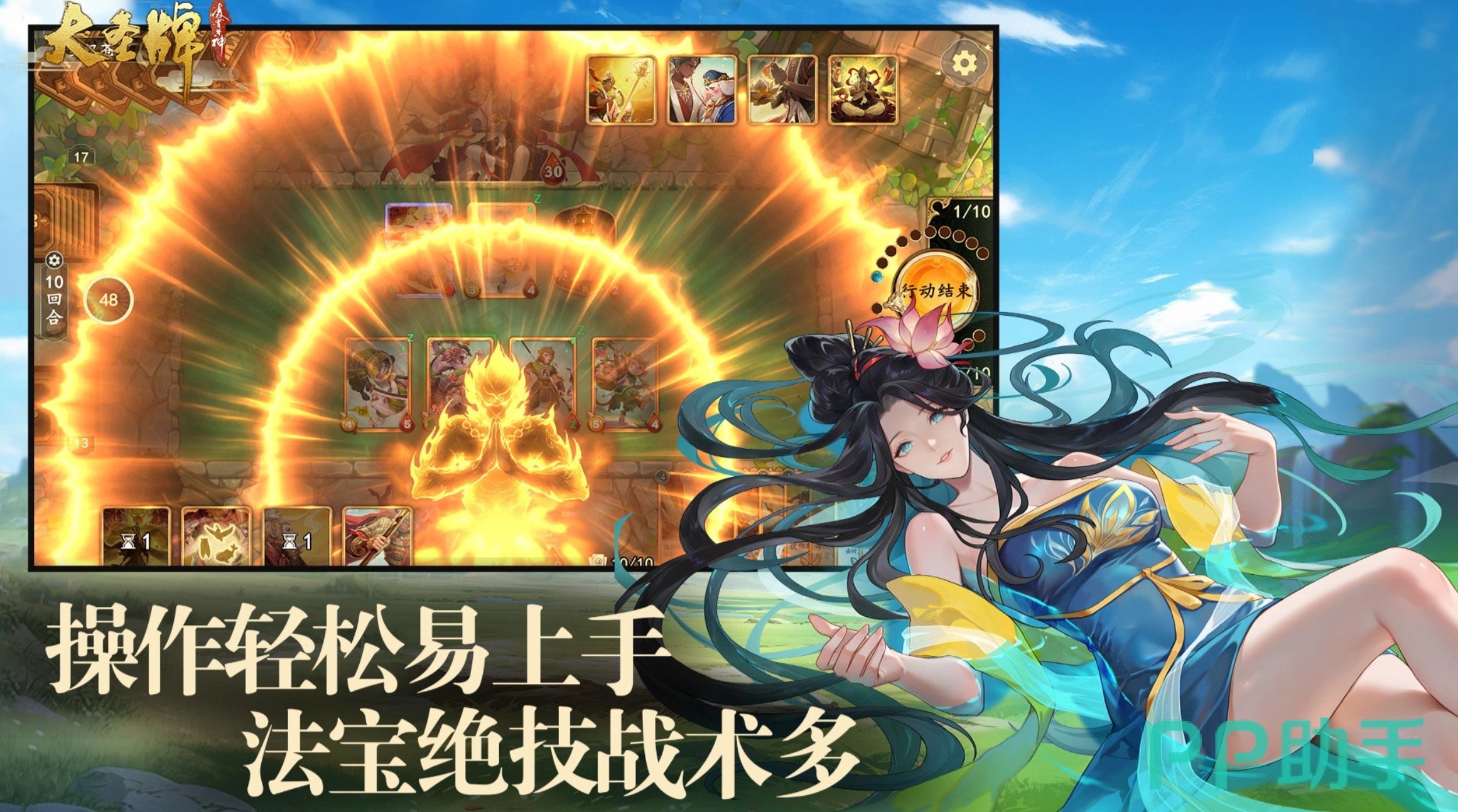 大圣牌凌霄斗神游戏界面展示