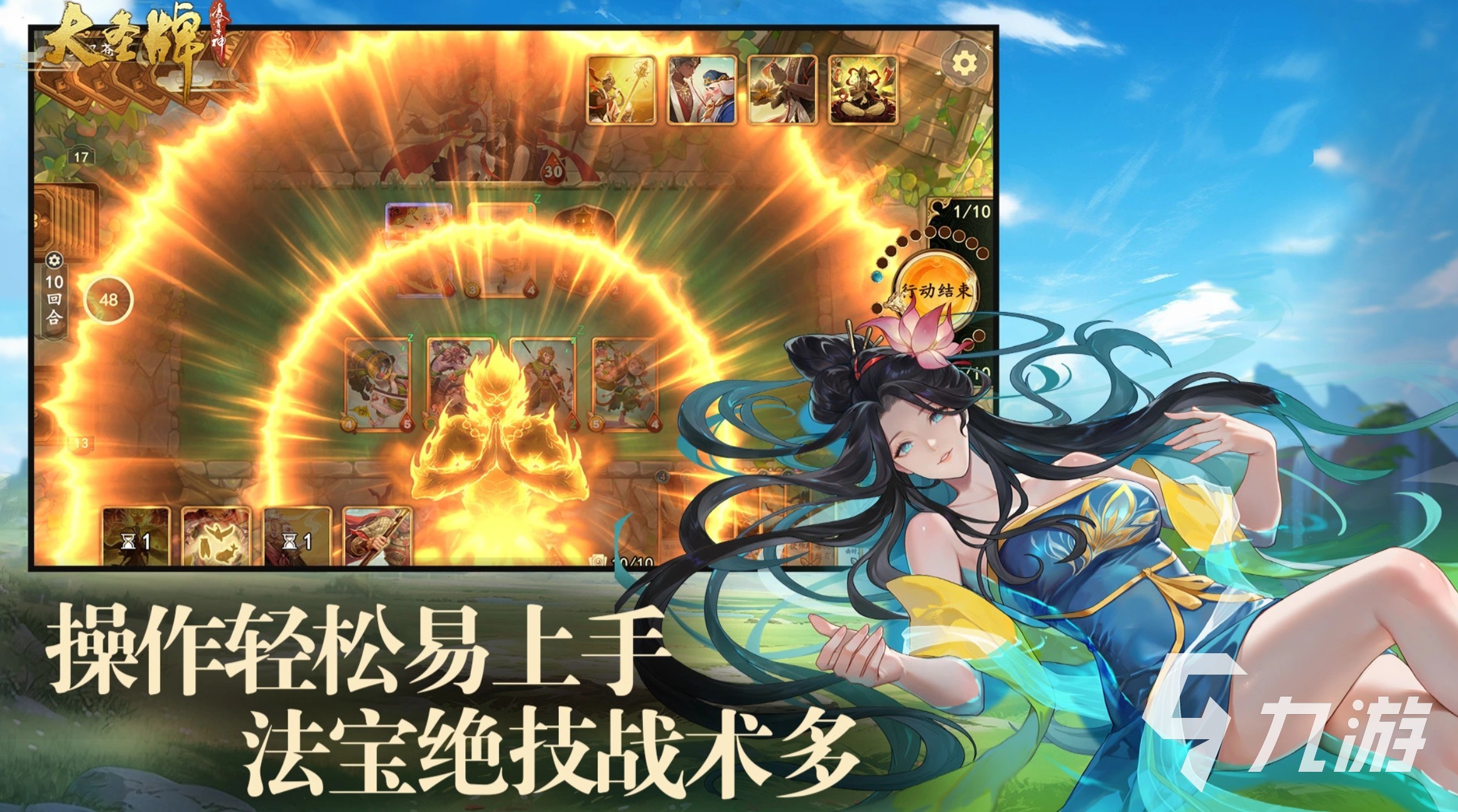 大圣牌凌霄斗神游戏好玩吗?深度解析特色玩法与体验