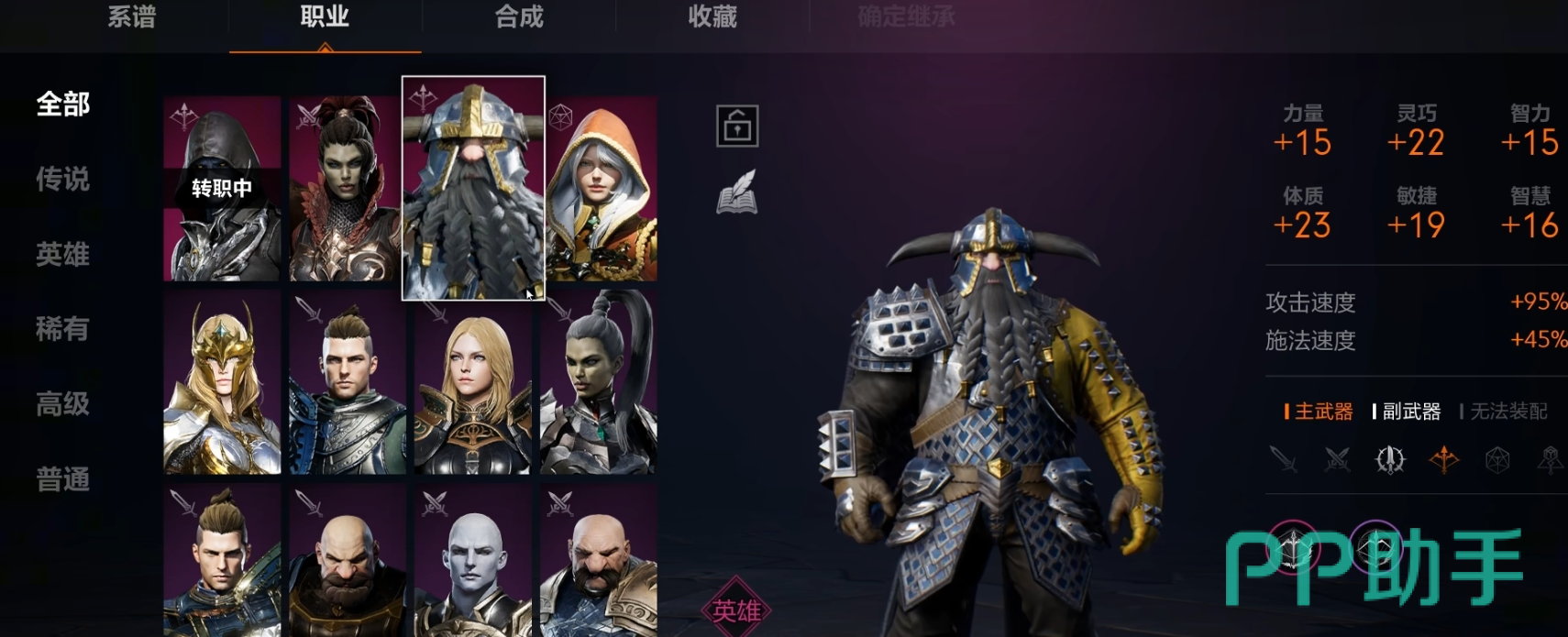 天堂2盟约自动狩猎界面示意图