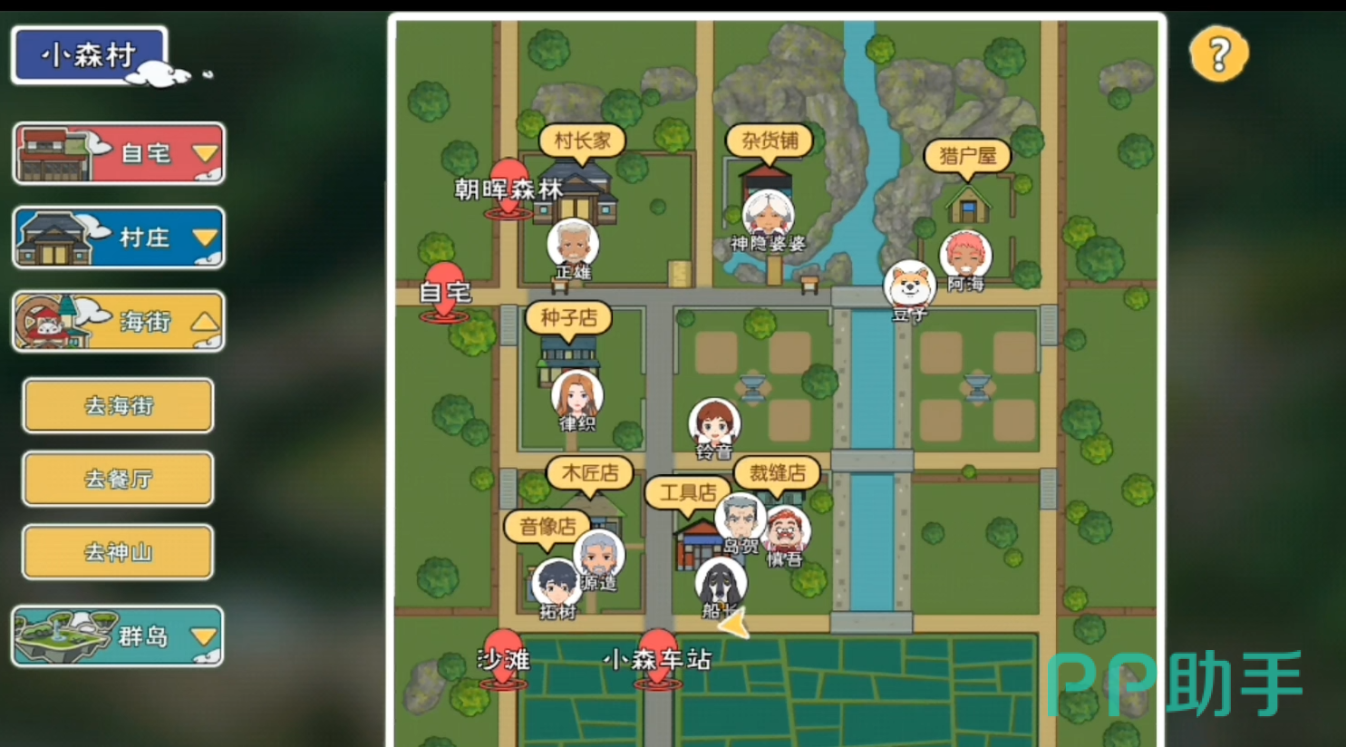 小森生活送礼操作界面:礼物栏与次数提示