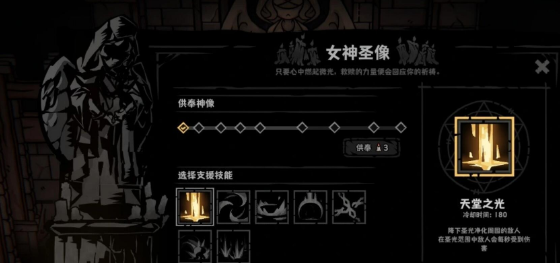 魔女研究员功能面板界面