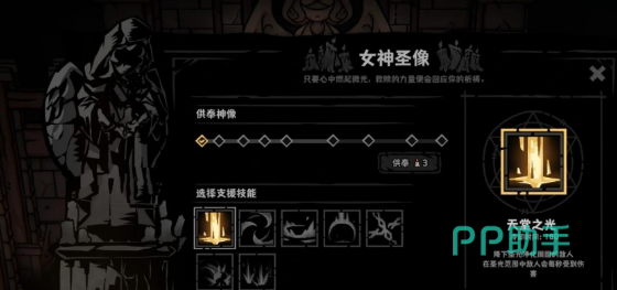 魔女研究员功能面板界面