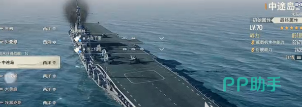 衣阿华舰船立绘