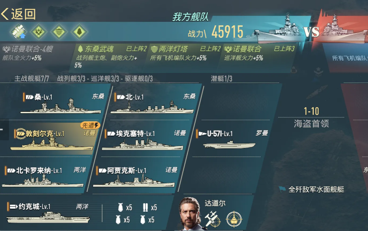 苍蓝前线清剿匪患布阵界面示意
