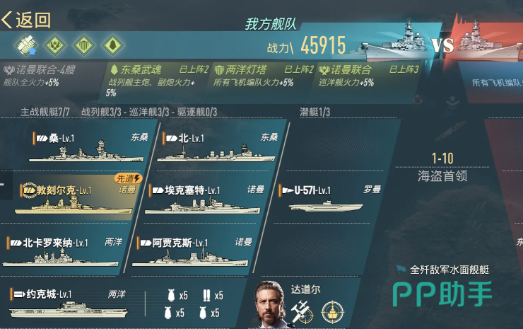 苍蓝前线清剿匪患布阵界面示意