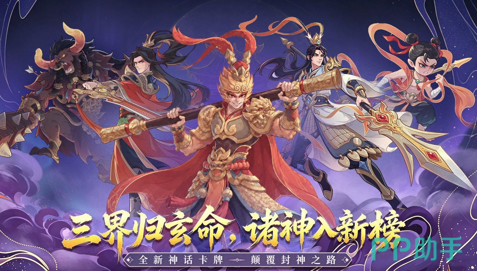 奇遇西行游戏界面截图