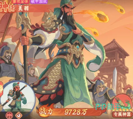 奇遇西行关羽阵容推荐示意图二