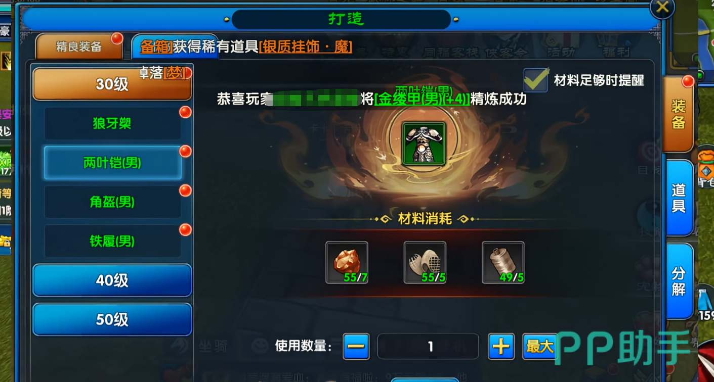 武林外传十年之约四大强天位职业技能特点说明图