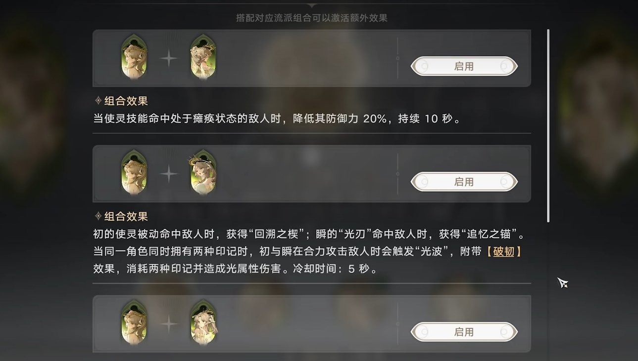 《归环》多流派实战应用示意图