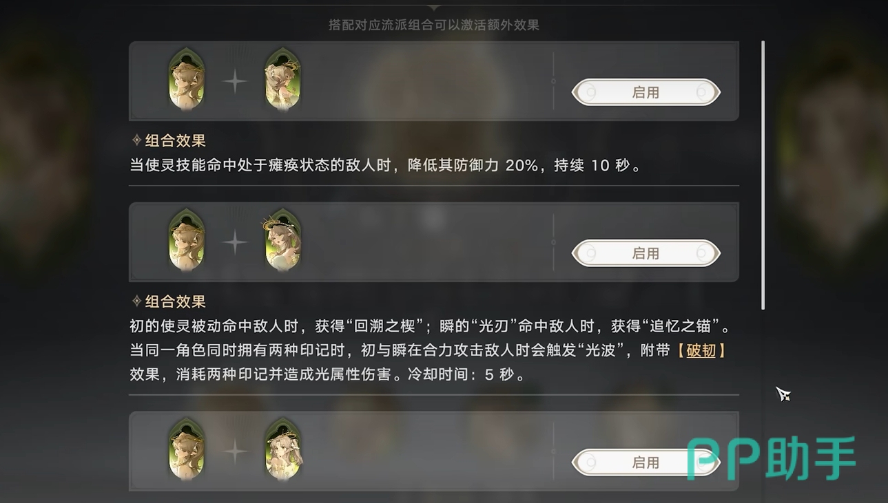 《归环》多流派实战应用示意图