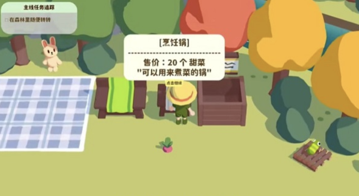 舒舒服服小岛时光任务界面与操作提示