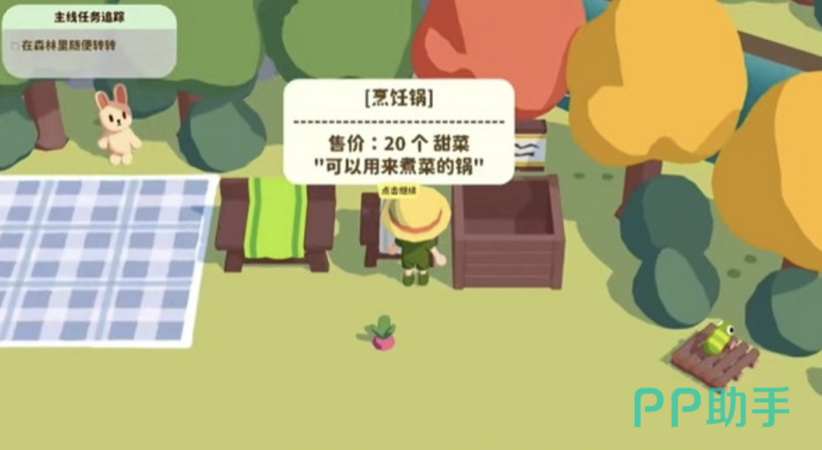 舒舒服服小岛时光任务界面与操作提示