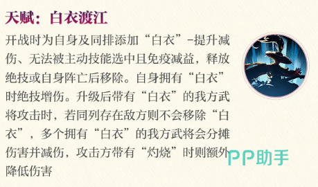 吕蒙天赋展示图:白衣渡江效果说明