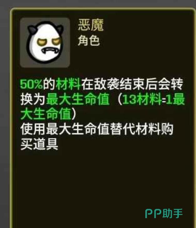 土豆兄弟恶魔难度5前期资源规划界面