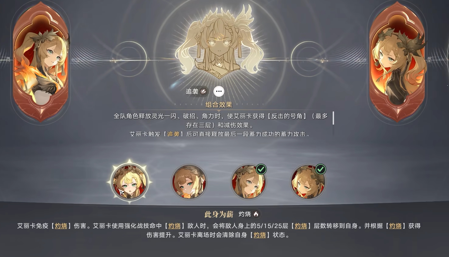 《归环》战斗流派卡选择界面