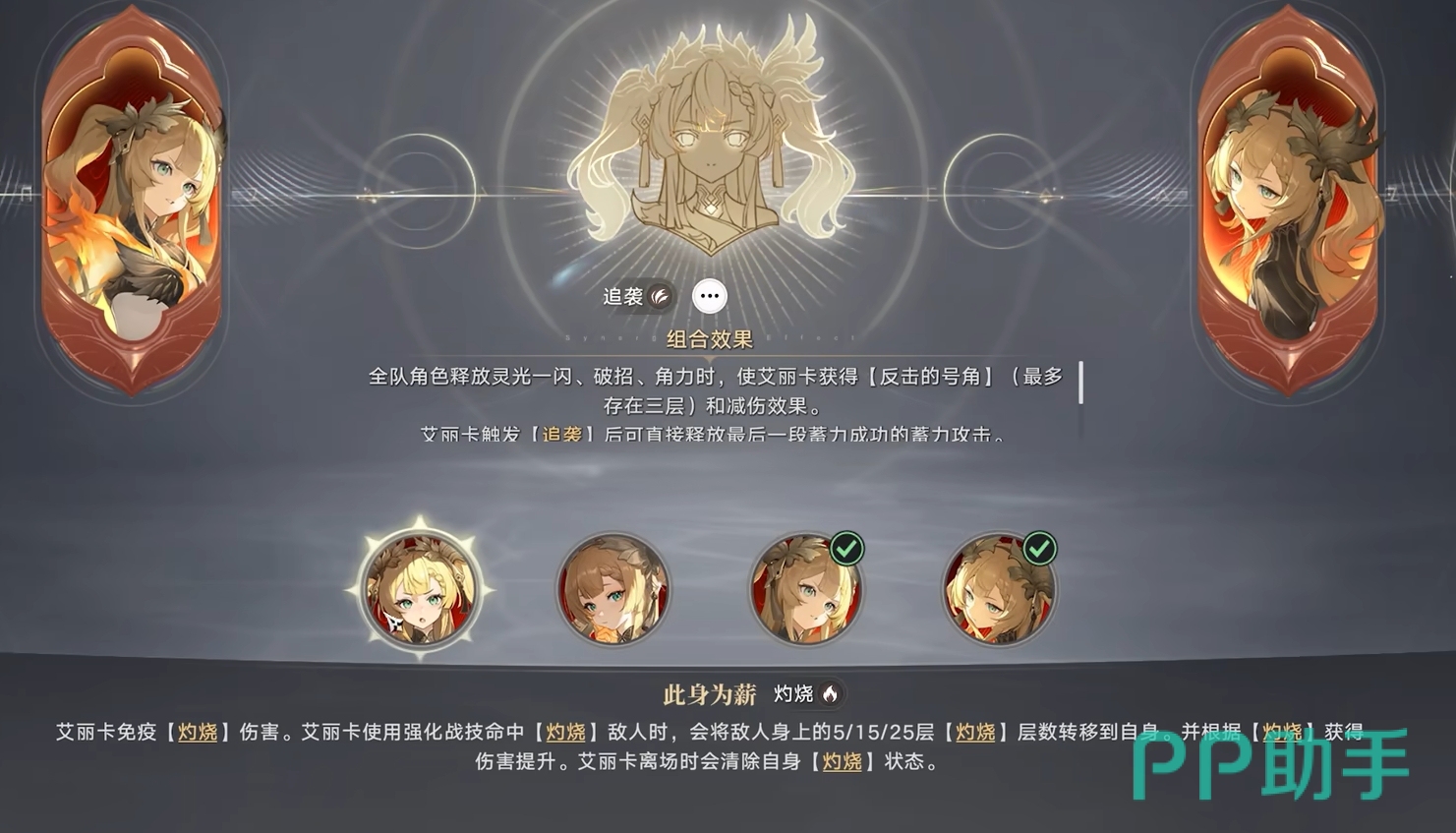 《归环》战斗流派卡选择界面