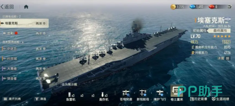 两洋阵营航母作战体系示意图