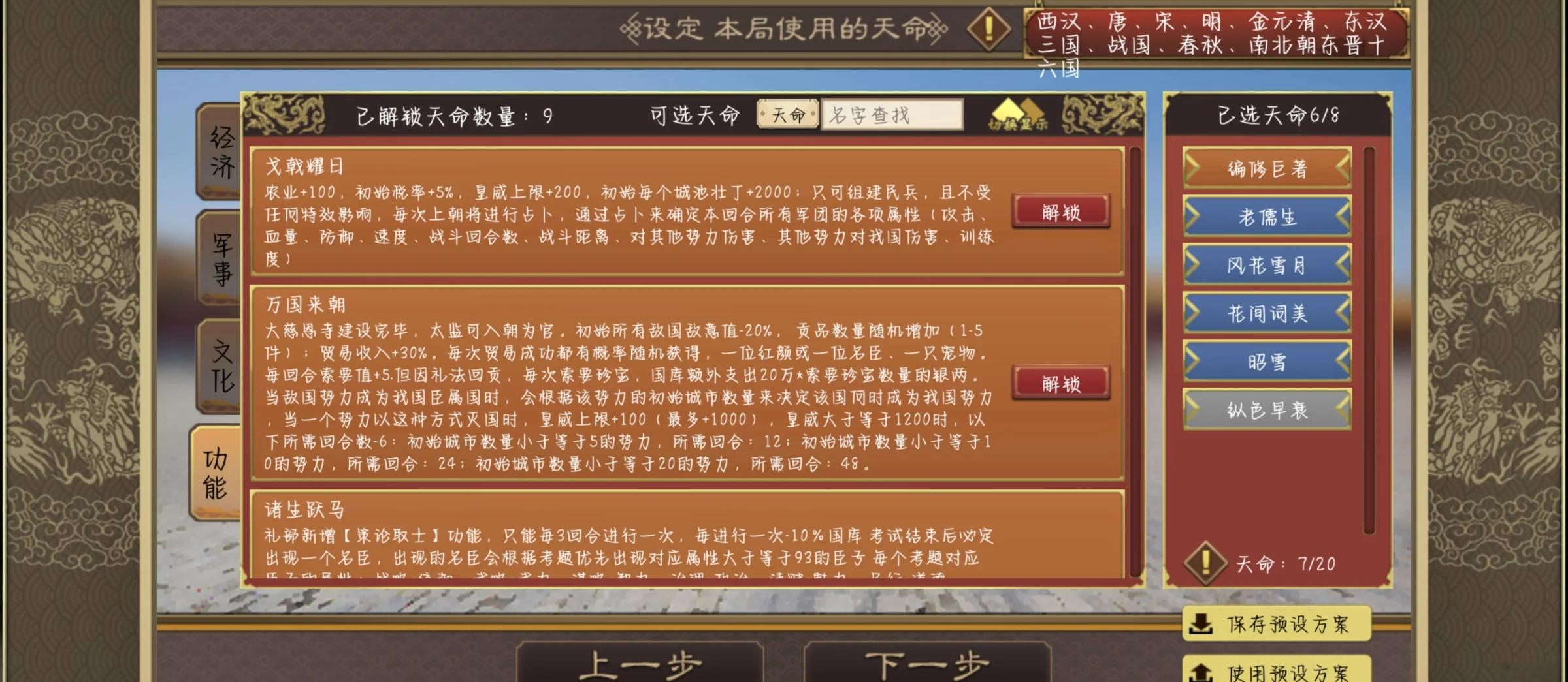 燃香机制界面示意图