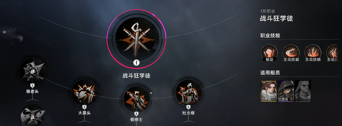 战斗狂学徒技能演示图