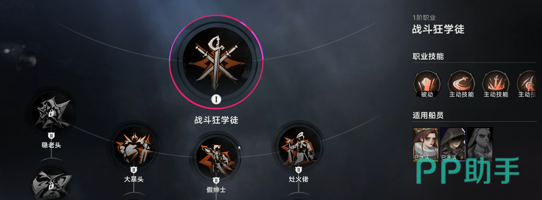 战斗狂学徒技能演示图