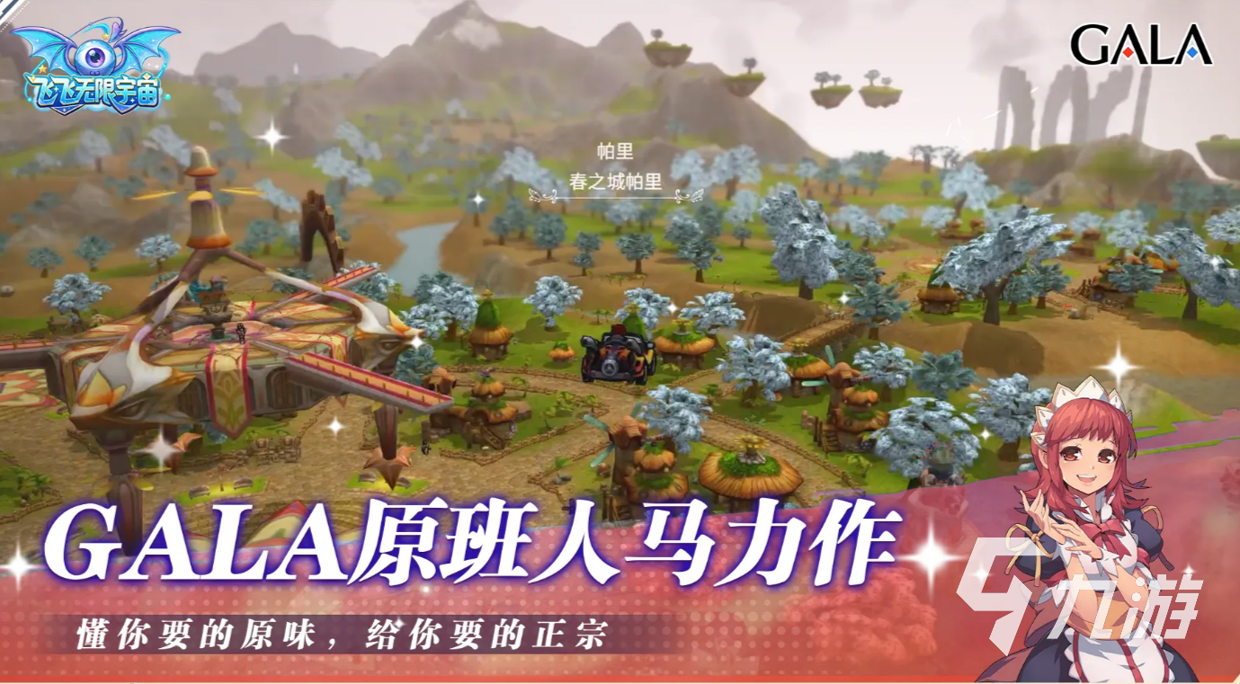 飞飞无限宇宙最新兑换码汇总(持续更新)
