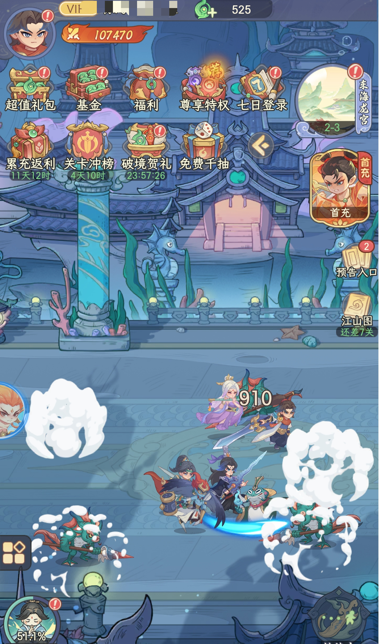 奇遇西行礼包码兑换界面截图