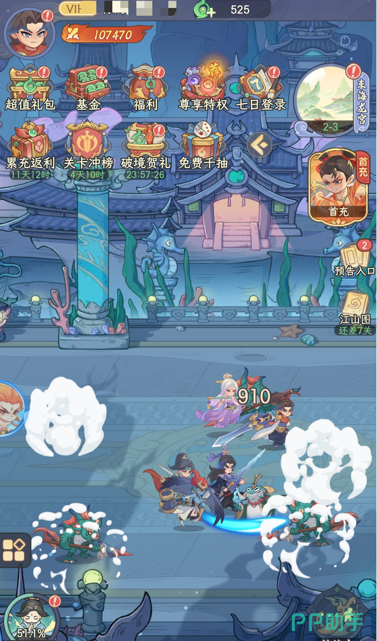 奇遇西行礼包码兑换界面截图