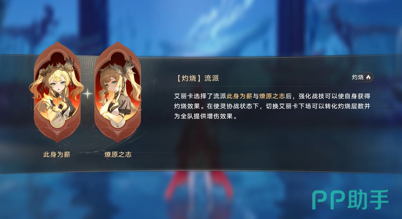 艾丽卡技能界面示意图