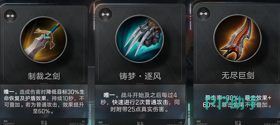王者万象棋装备层级结构图