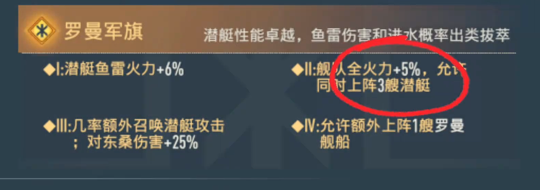 苍蓝前线罗曼阵营最强阵容搭配与实战思路详解