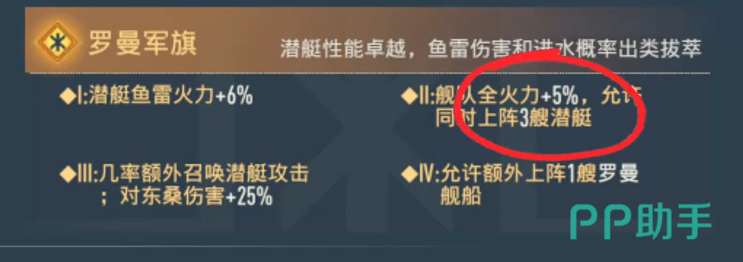 苍蓝前线罗曼阵营主题宣传图