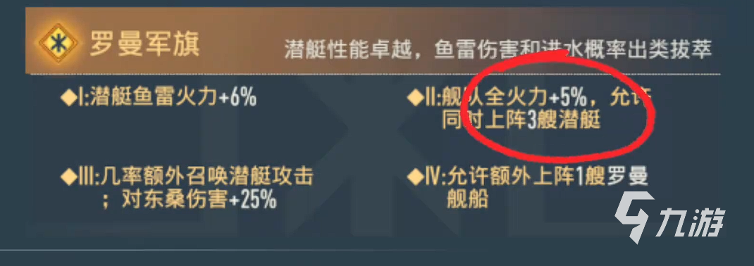 苍蓝前线罗曼阵营最强阵容搭配与实战思路详解