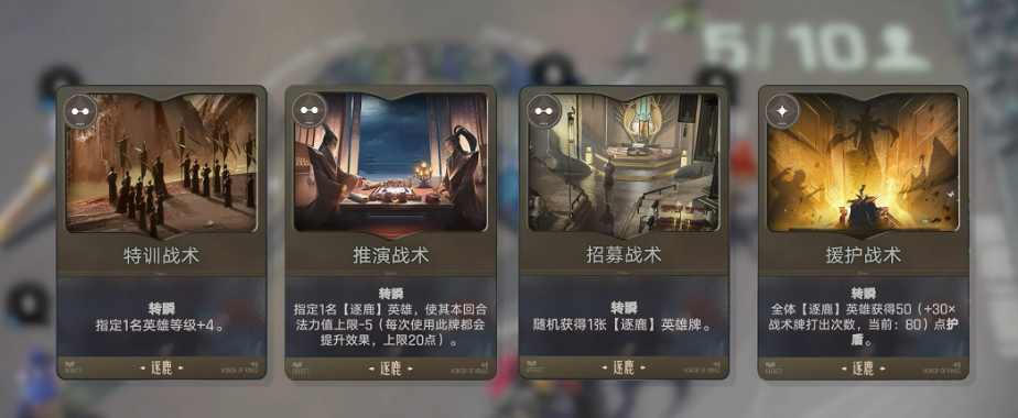 天赋技能选择路径图