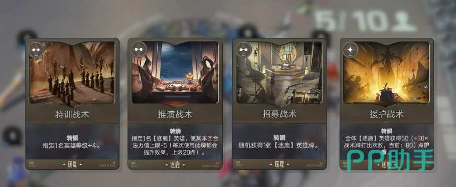 天赋技能选择路径图