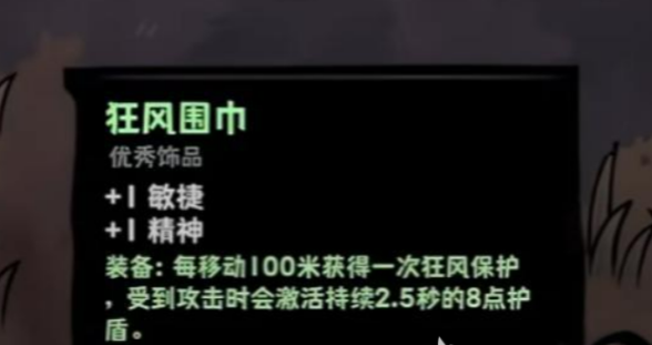 灰烬之国CD缩减装备展示图四