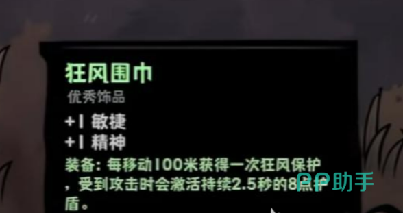 灰烬之国CD缩减装备展示图四