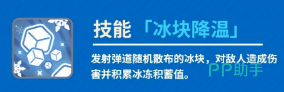 碳酸冲击技能效果示意