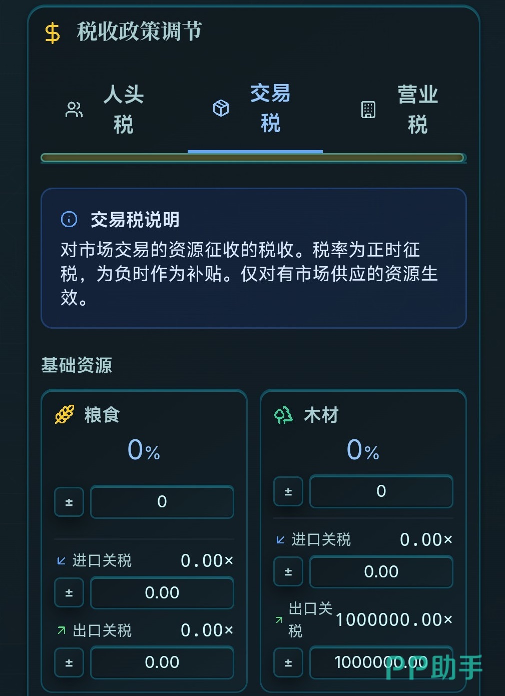 哈耶克的文明市场经济中期税收调控界面
