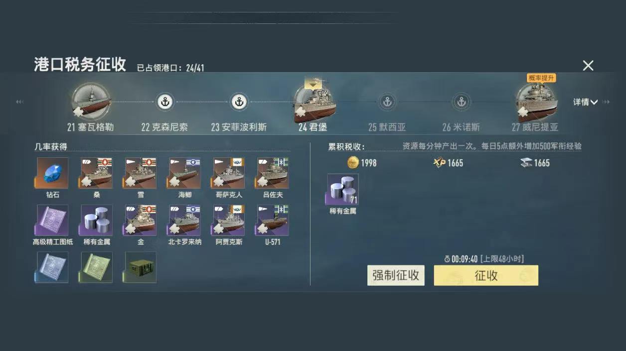 苍蓝前线港口探索与作战示意图