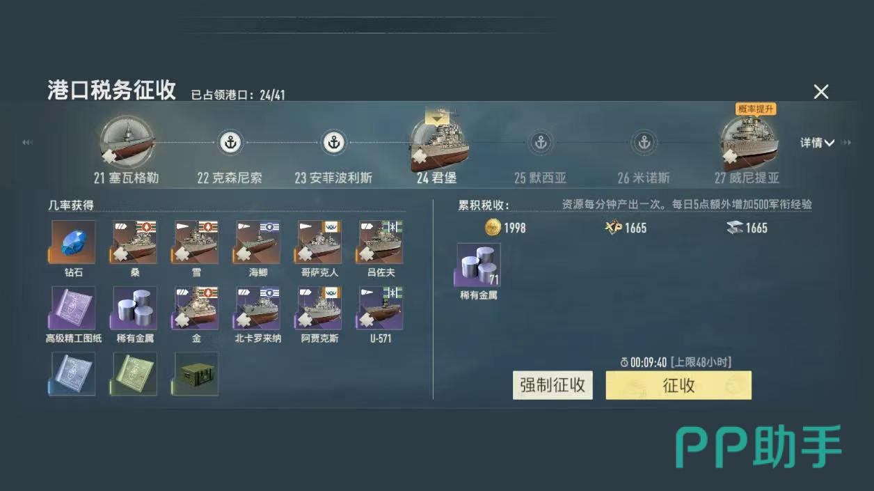 苍蓝前线港口探索与作战示意图