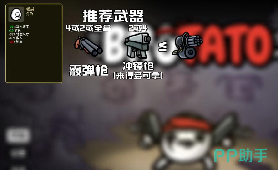 土豆兄弟双管霰弹枪配装示例图