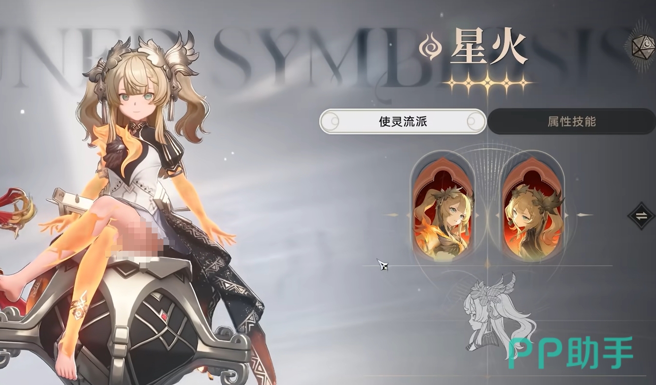 《归环》使灵界面展示图
